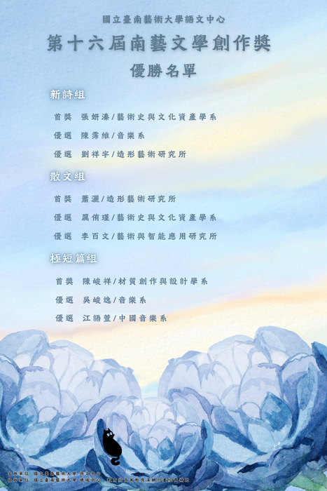 優勝名單