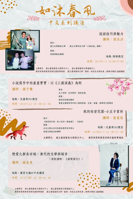 如沐春風