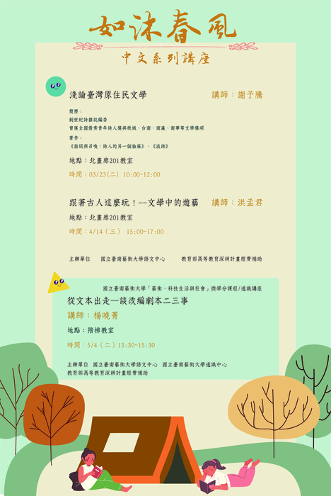 10902 中文系列講座