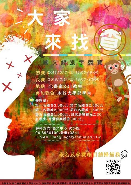 大家來找查